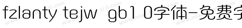 fzlanty tejw  gb1 0字体字体转换